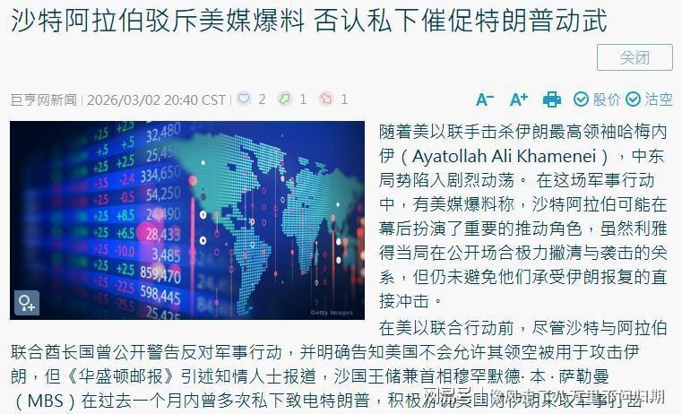 哈梅死了5天，内贾德却满血复生，外媒发现不对劲：中国被骗了？